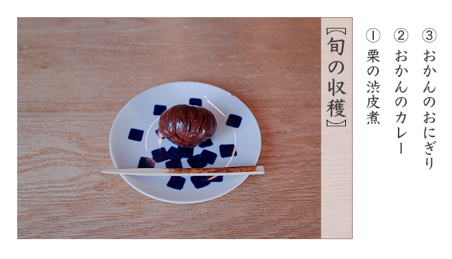 01旬の収穫01