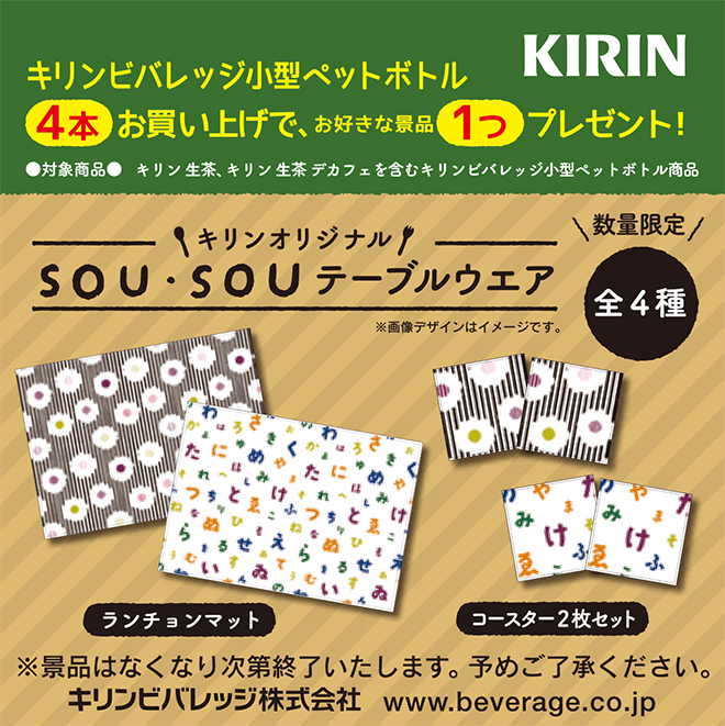 sousou_w100_0829