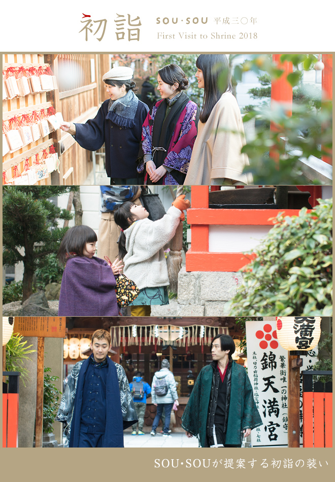 171213hatsumode_hp