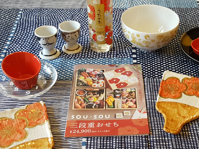 SOUおせち