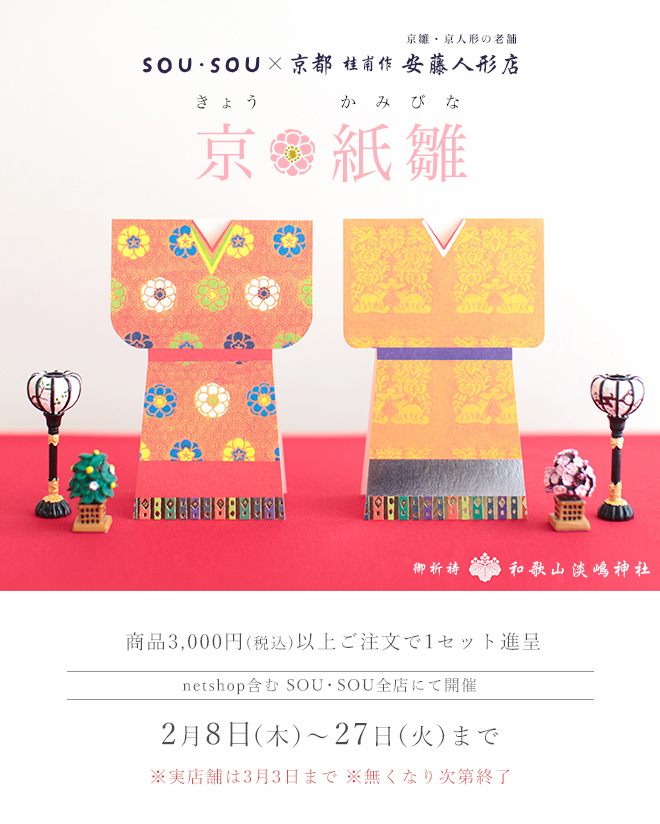 180207kamibina_hp