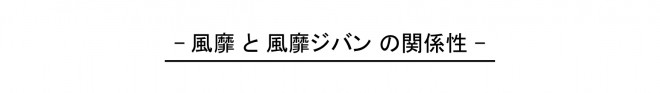 kankei