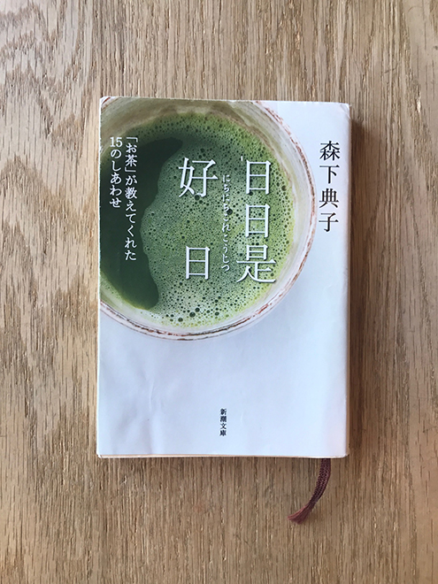 nichinichi