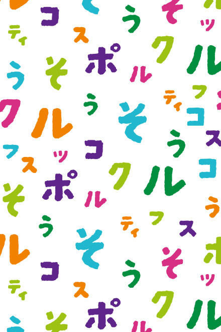 kanaasobi_660