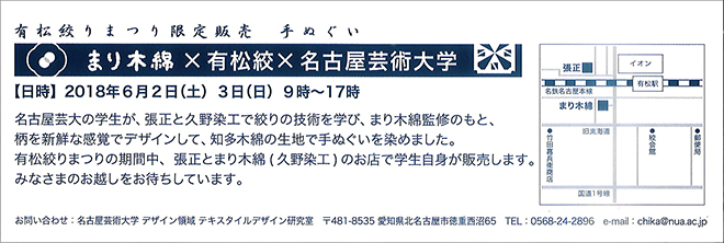 nagoyageidai02
