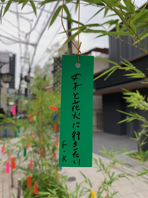 jositohanabi