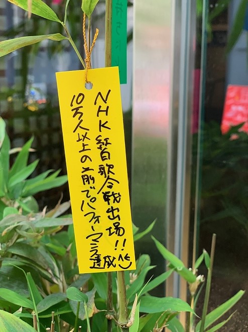 nhk