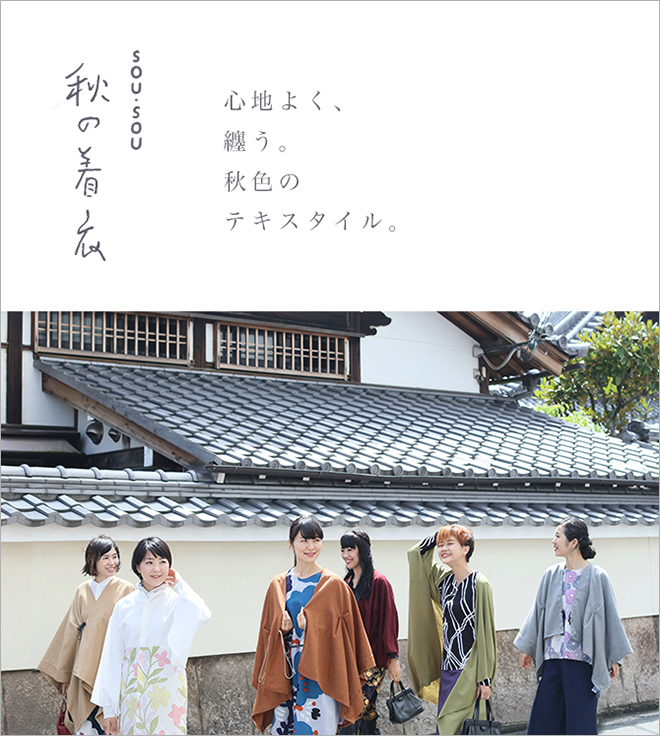 kikoromo_aki01