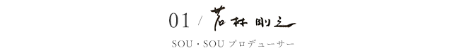 name_wakabayashi_ver3