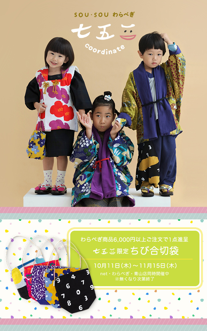 181009warabegi_753_hp