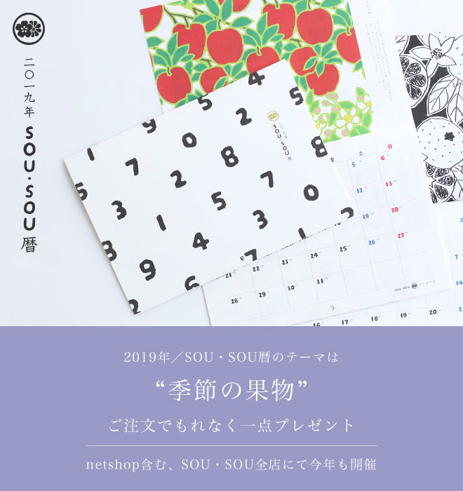 181107_koyomi_hp