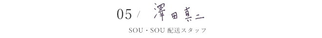 name_sawada