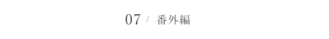 name_bangaihen