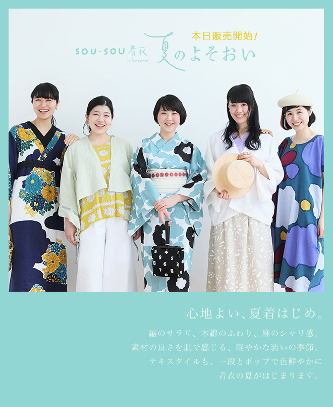 hp_kikoromo_190417