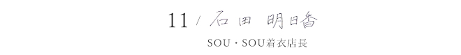 name_asuka