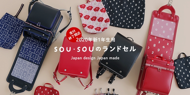 s-main_randoseru_190423