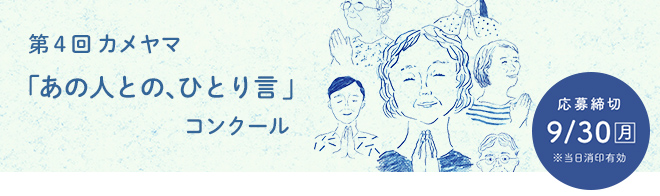 dawa_ban_190606_kameyama