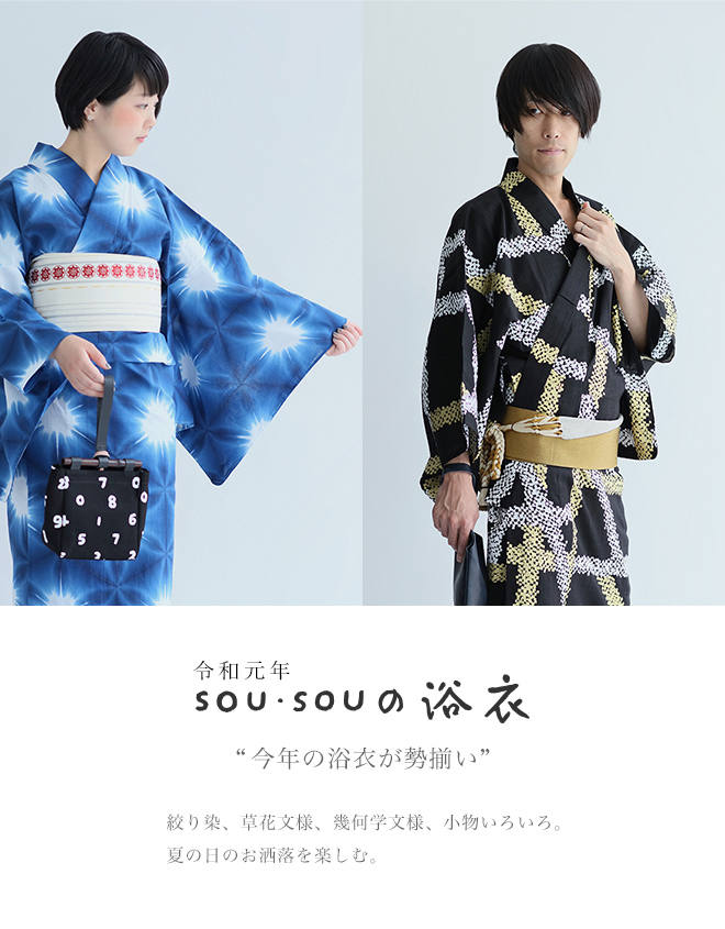 hp_yukata_190613