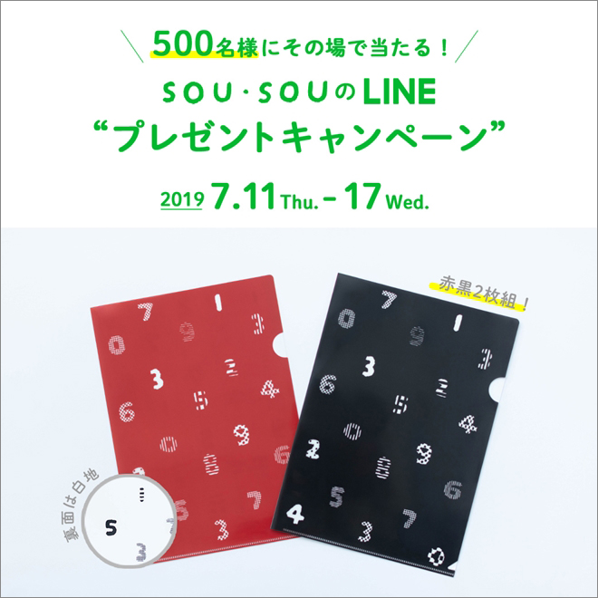 s-LINEメッセージ