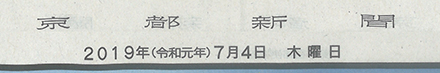 新聞表紙