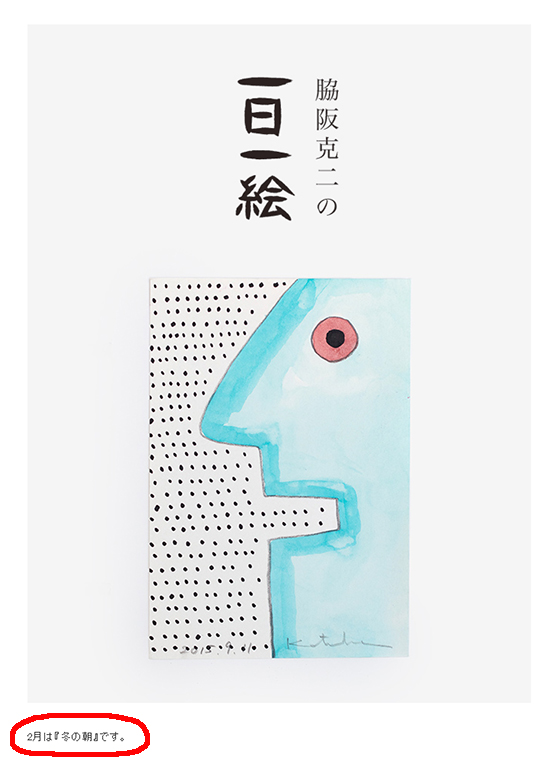 fuyunoasa00