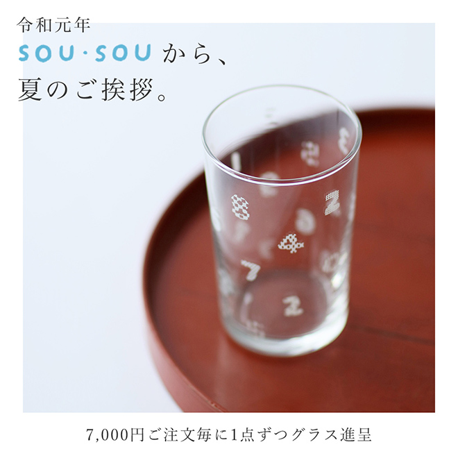 hp_goaisatsu_190723