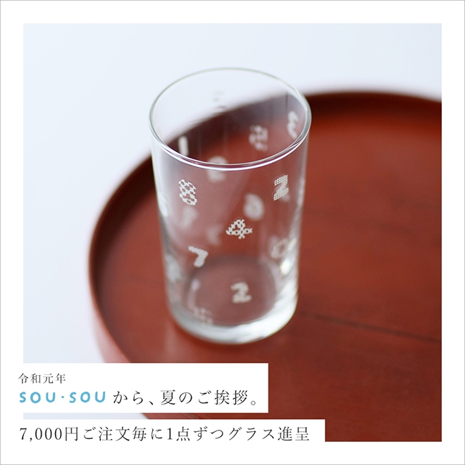 s-sns_goaisatsu_190723