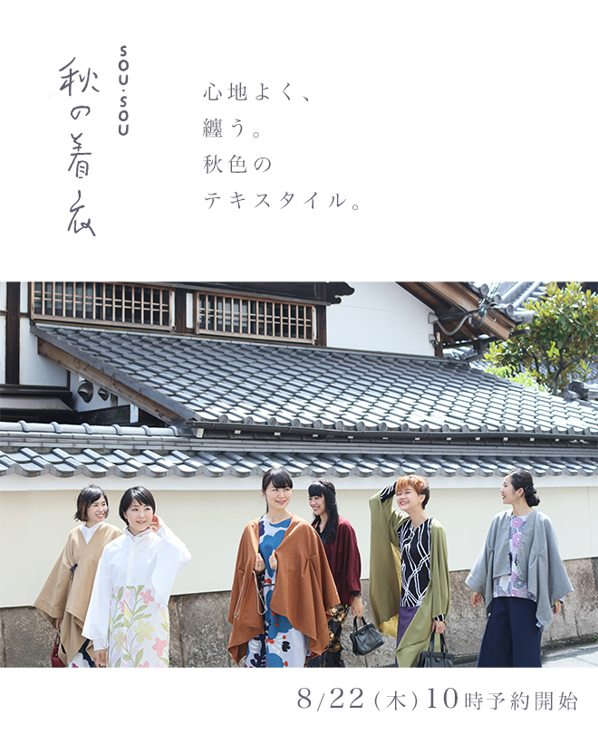 kikoromo_aki01-01