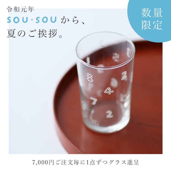 s-sns_goaisatsu_190723