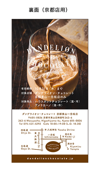 DCJxSS_FreeDrink_tickets_082019