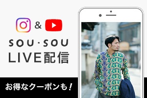 SOU・SOU netshop （ソウソウ） - 『新しい日本文化の創造』