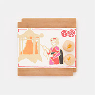 師走 | をけら詣り