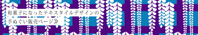 手ぬぐい